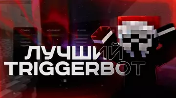 TriggerBot